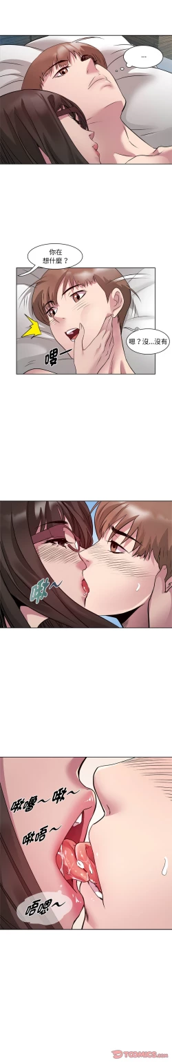 Page 102 of RE：23岁 | RE：23歲 1-16