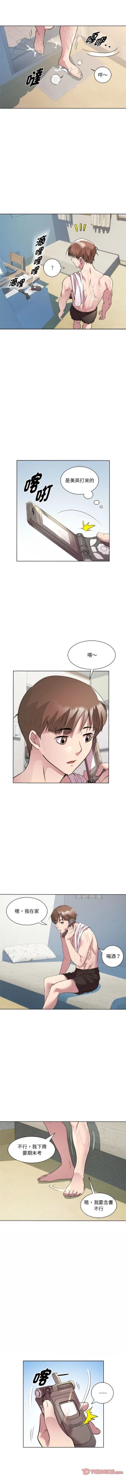 Page 125 of RE：23岁 | RE：23歲 1-16