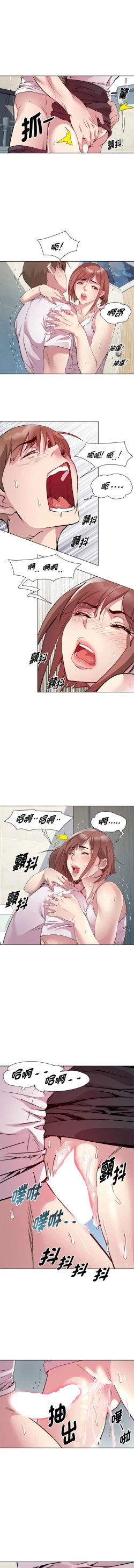 Page 133 of RE：23岁 | RE：23歲 1-16