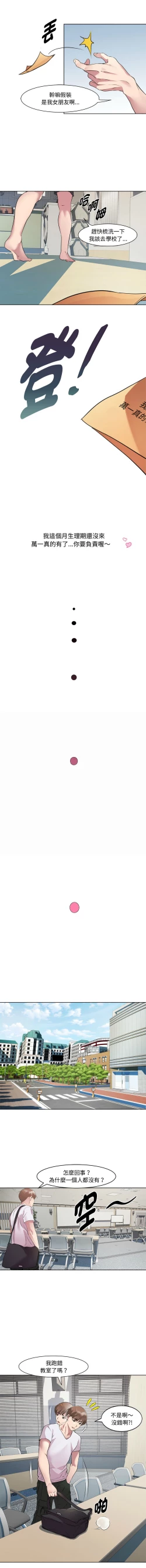 Page 143 of RE：23岁 | RE：23歲 1-16