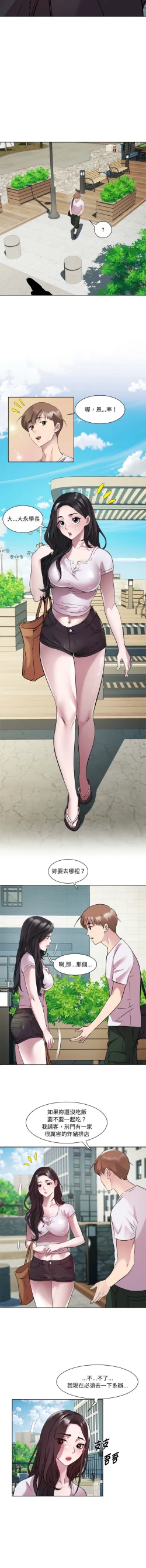 Page 150 of RE：23岁 | RE：23歲 1-16