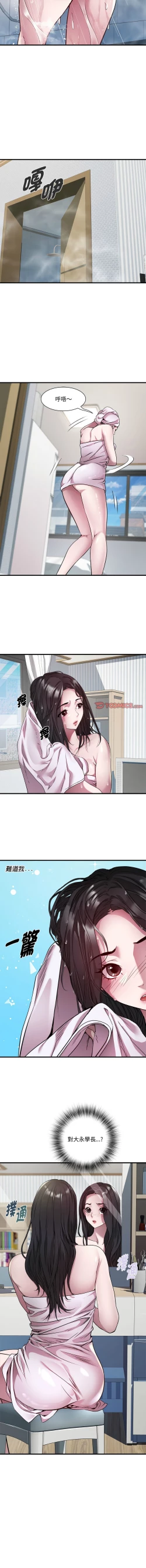 Page 155 of RE：23岁 | RE：23歲 1-16