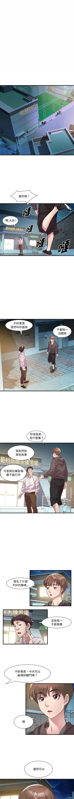 Page 158 of RE：23岁 | RE：23歲 1-16