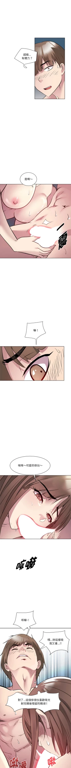 Page 16 of RE：23岁 | RE：23歲 1-16