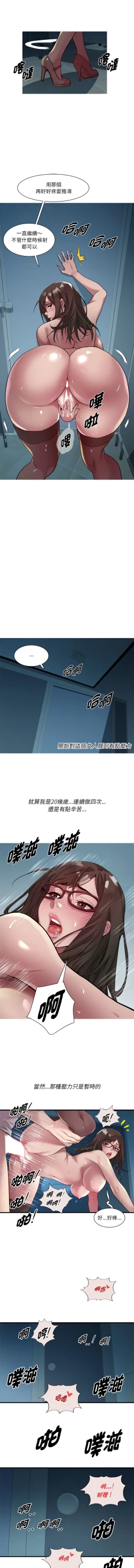 Page 188 of RE：23岁 | RE：23歲 1-16