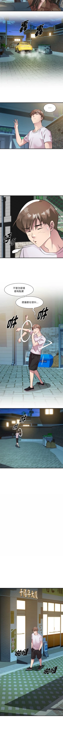 Page 190 of RE：23岁 | RE：23歲 1-16