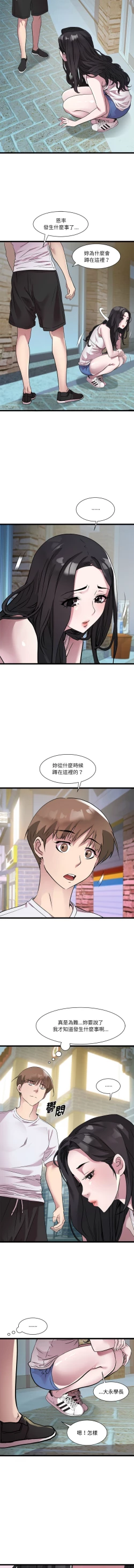 Page 195 of RE：23岁 | RE：23歲 1-16