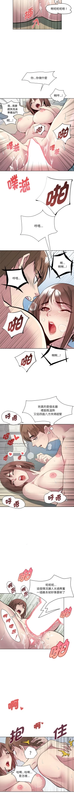 Page 20 of RE：23岁 | RE：23歲 1-16