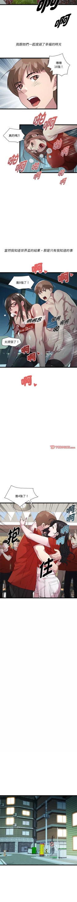 Page 218 of RE：23岁 | RE：23歲 1-16