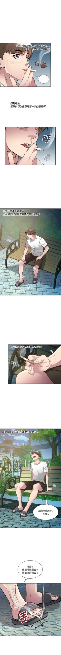 Page 26 of RE：23岁 | RE：23歲 1-16