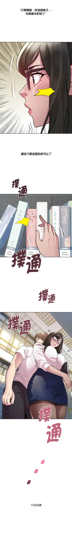 Page 44 of RE：23岁 | RE：23歲 1-16
