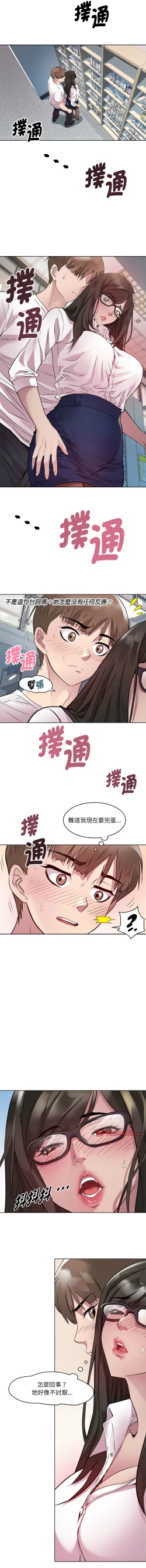 Page 47 of RE：23岁 | RE：23歲 1-16