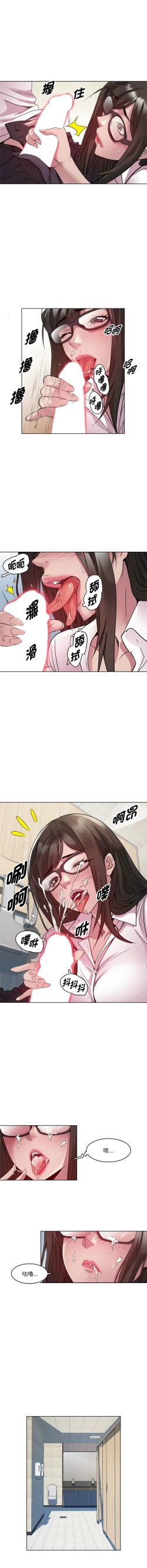 Page 56 of RE：23岁 | RE：23歲 1-16