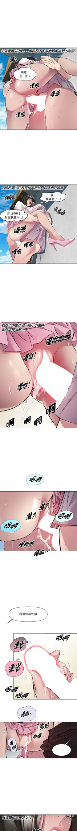 Page 65 of RE：23岁 | RE：23歲 1-16