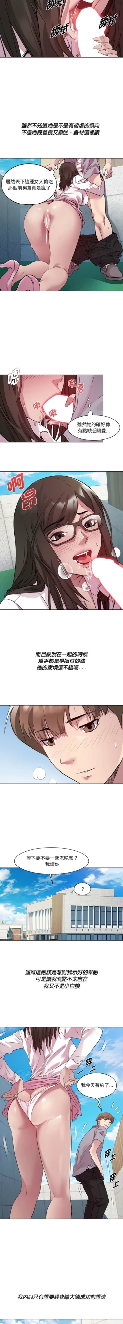 Page 66 of RE：23岁 | RE：23歲 1-16