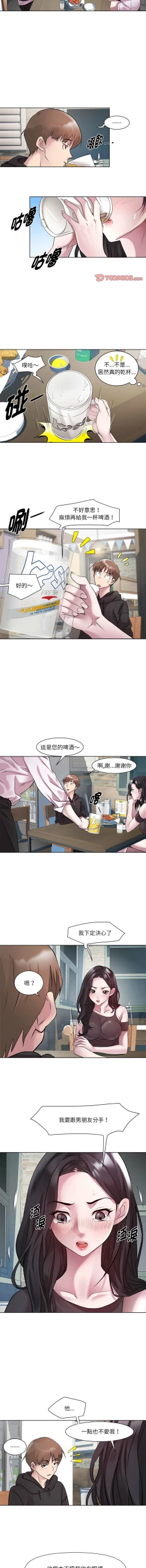 Page 76 of RE：23岁 | RE：23歲 1-16