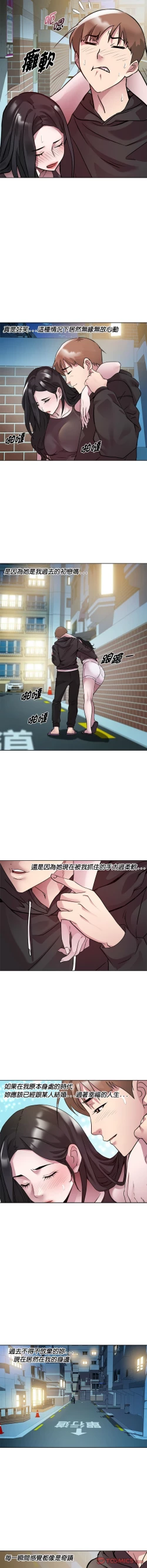 Page 79 of RE：23岁 | RE：23歲 1-16