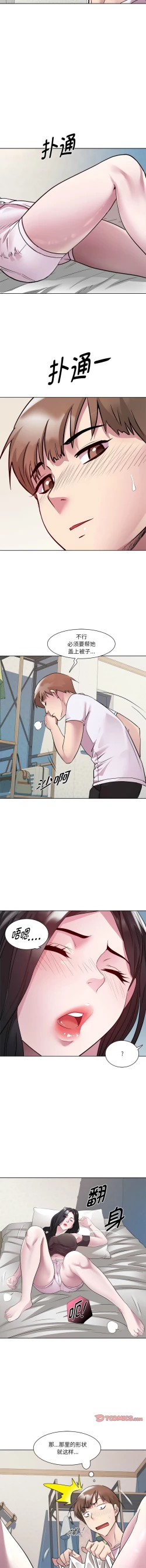 Page 81 of RE：23岁 | RE：23歲 1-16