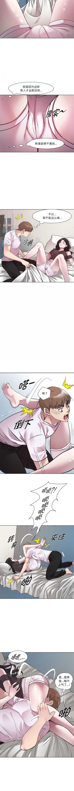 Page 82 of RE：23岁 | RE：23歲 1-16