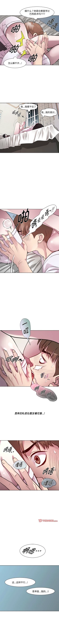 Page 83 of RE：23岁 | RE：23歲 1-16