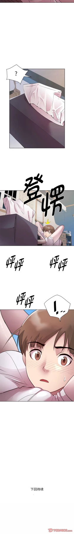 Page 85 of RE：23岁 | RE：23歲 1-16