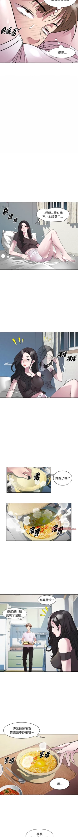 Page 90 of RE：23岁 | RE：23歲 1-16