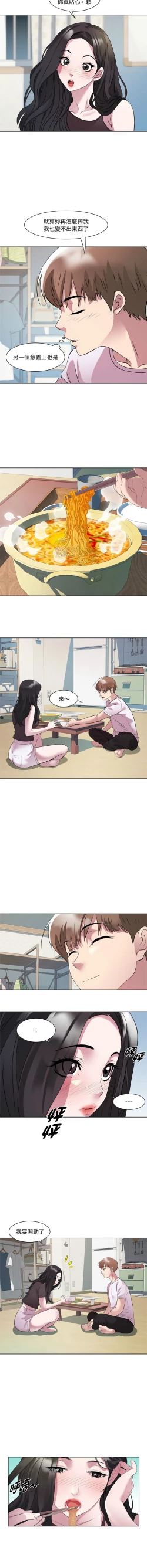 Page 91 of RE：23岁 | RE：23歲 1-16