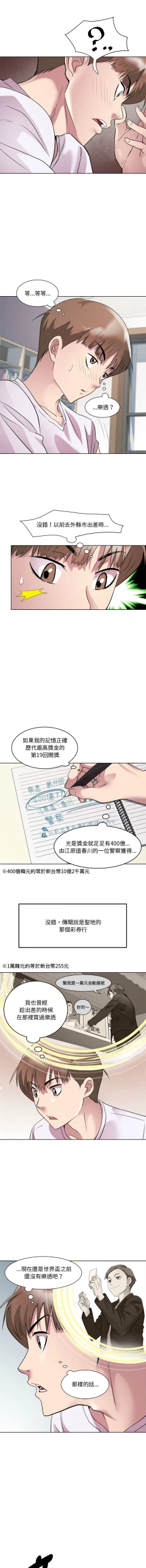 Page 95 of RE：23岁 | RE：23歲 1-16