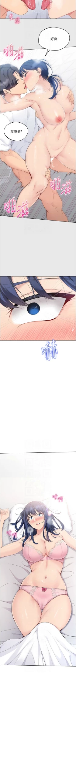 Page 107 of Set up!排球少女 1-19