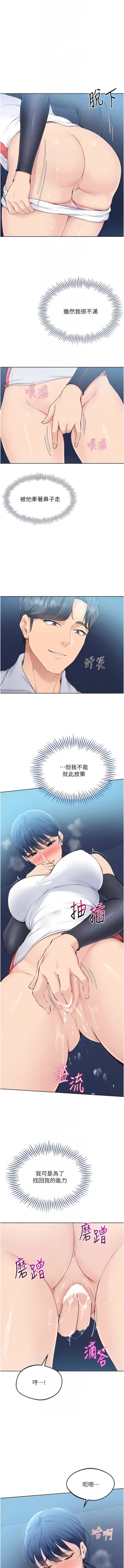 Page 119 of Set up!排球少女 1-19