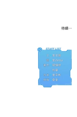 Page 124 of Set up!排球少女 1-19