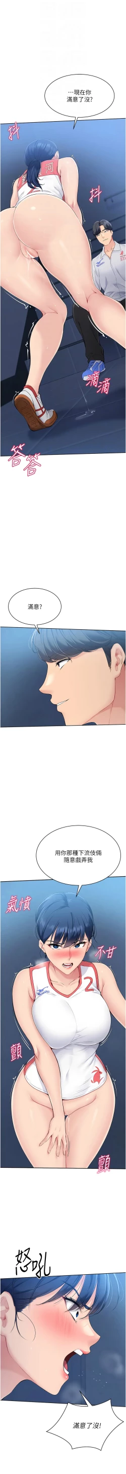 Page 128 of Set up!排球少女 1-19