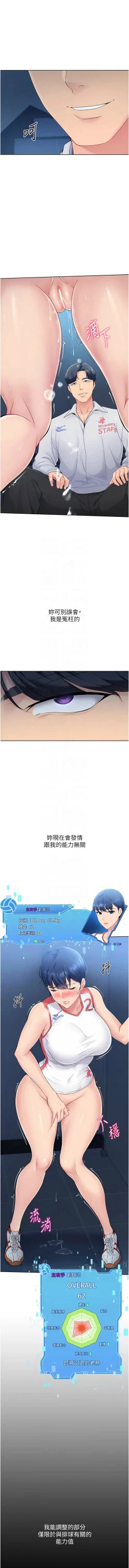 Page 129 of Set up!排球少女 1-19