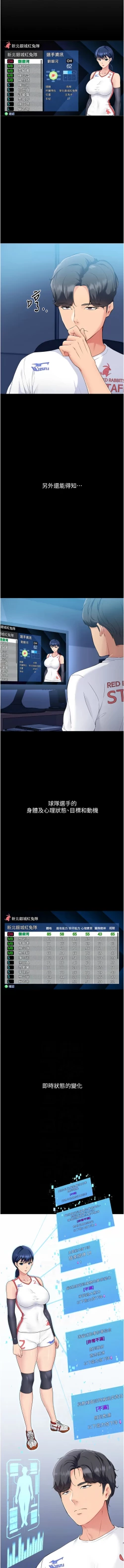 Page 130 of Set up!排球少女 1-19