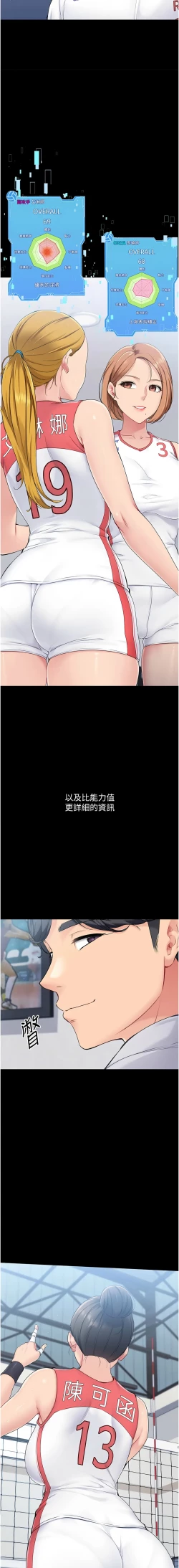 Page 131 of Set up!排球少女 1-19