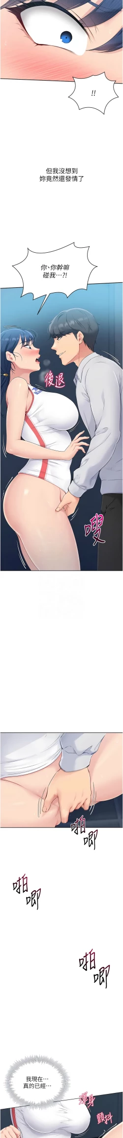 Page 133 of Set up!排球少女 1-19