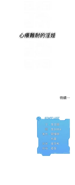 Page 136 of Set up!排球少女 1-19