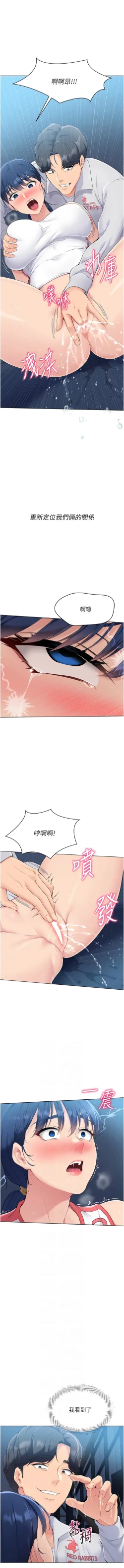 Page 138 of Set up!排球少女 1-19