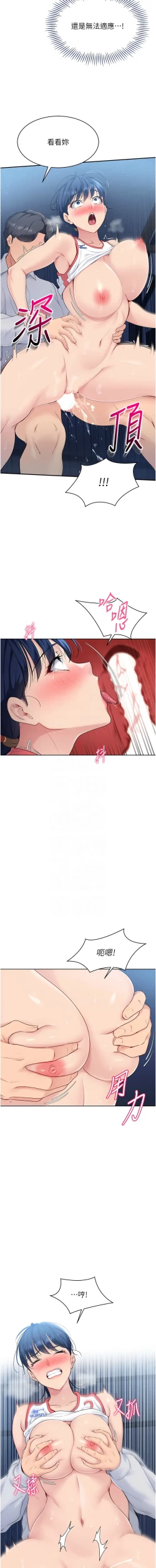 Page 146 of Set up!排球少女 1-19