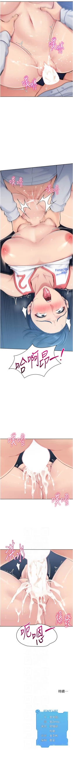 Page 169 of Set up!排球少女 1-19