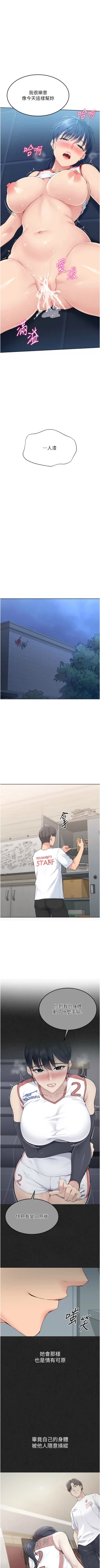 Page 172 of Set up!排球少女 1-19