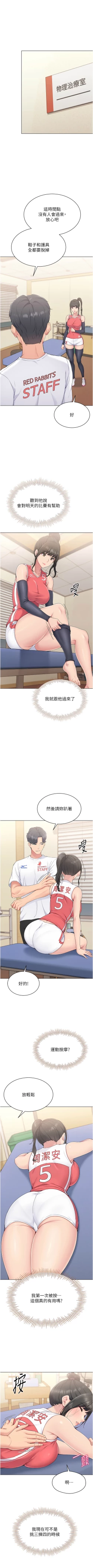 Page 187 of Set up!排球少女 1-19