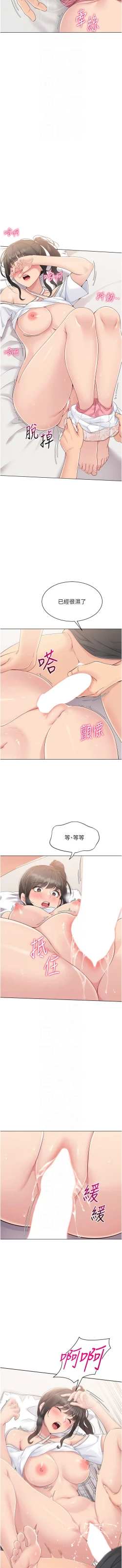 Page 210 of Set up!排球少女 1-19