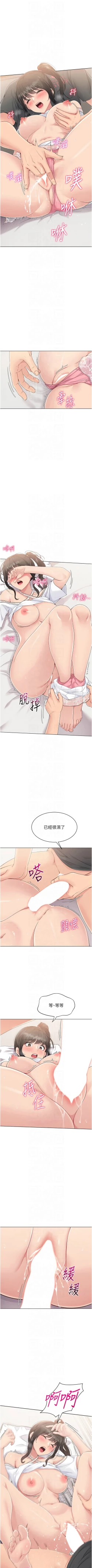 Page 212 of Set up!排球少女 1-19