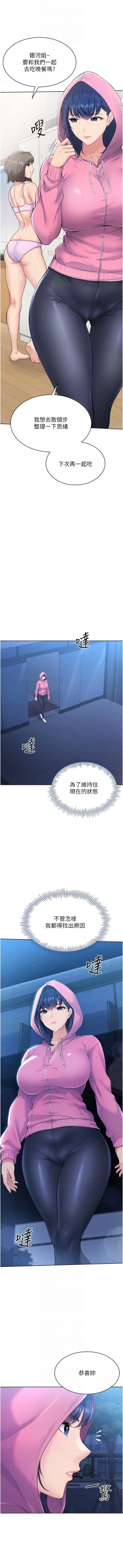 Page 28 of Set up!排球少女 1-19