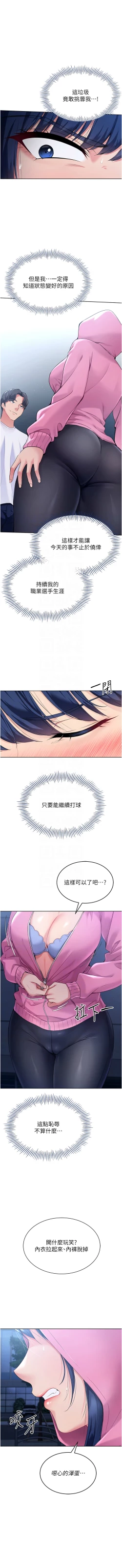 Page 37 of Set up!排球少女 1-19