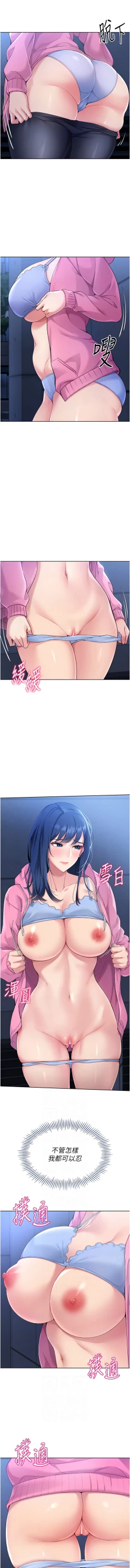 Page 38 of Set up!排球少女 1-19