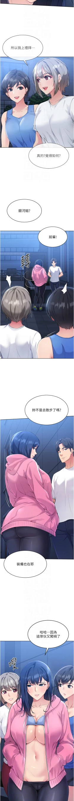 Page 40 of Set up!排球少女 1-19