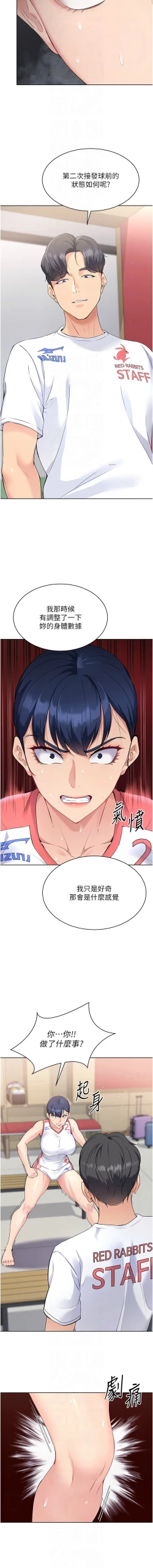 Page 55 of Set up!排球少女 1-19