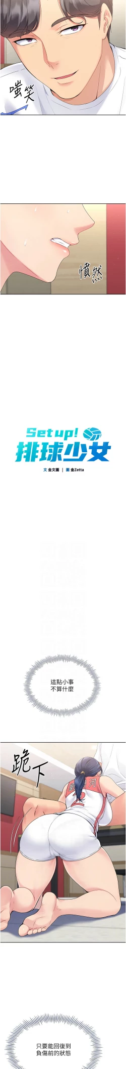 Page 63 of Set up!排球少女 1-19